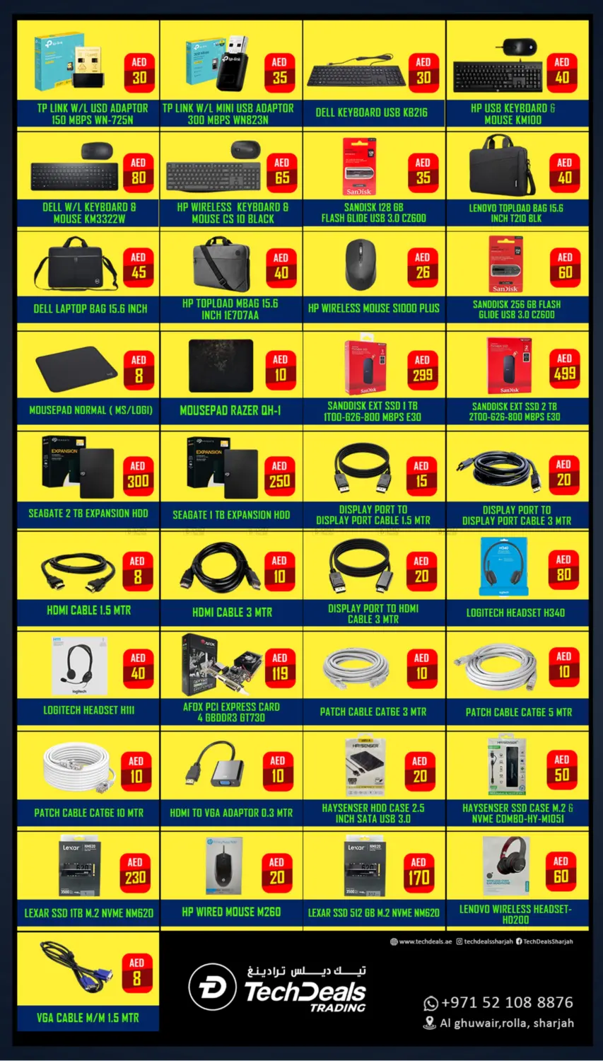 صفحة رقم 17 من Mid - week Deals في تيك ديلس ترادينغ