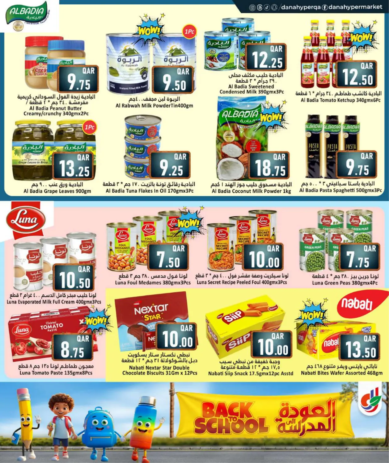 صفحة رقم 24 من Back To School في دانة هايبرماركت