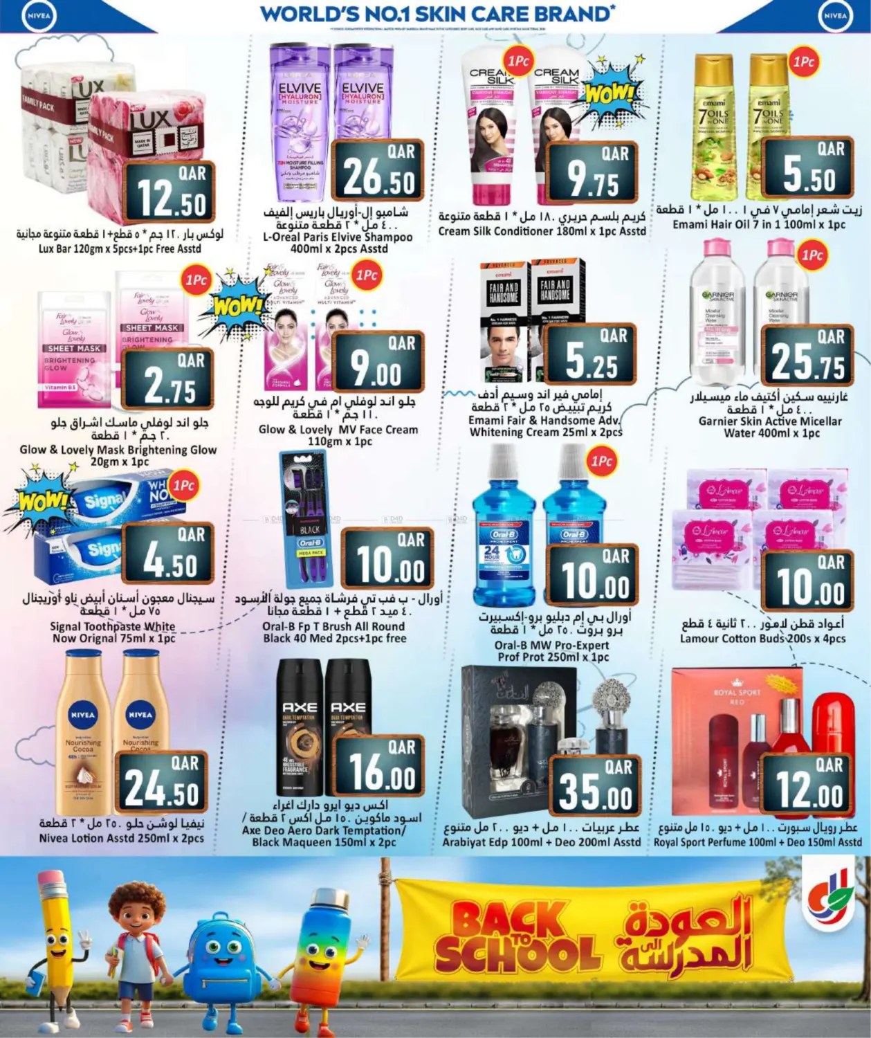 صفحة رقم 23 من Back To School في دانة هايبرماركت
