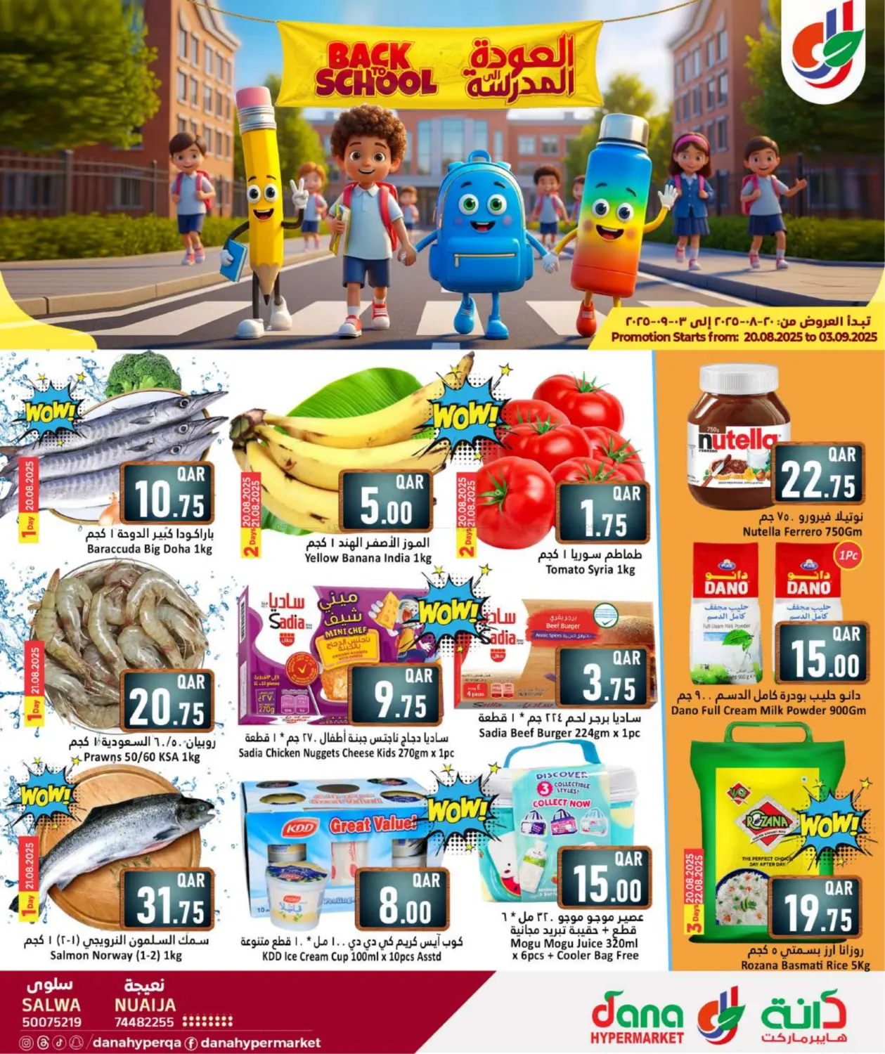 صفحة رقم 32 من Back To School في دانة هايبرماركت