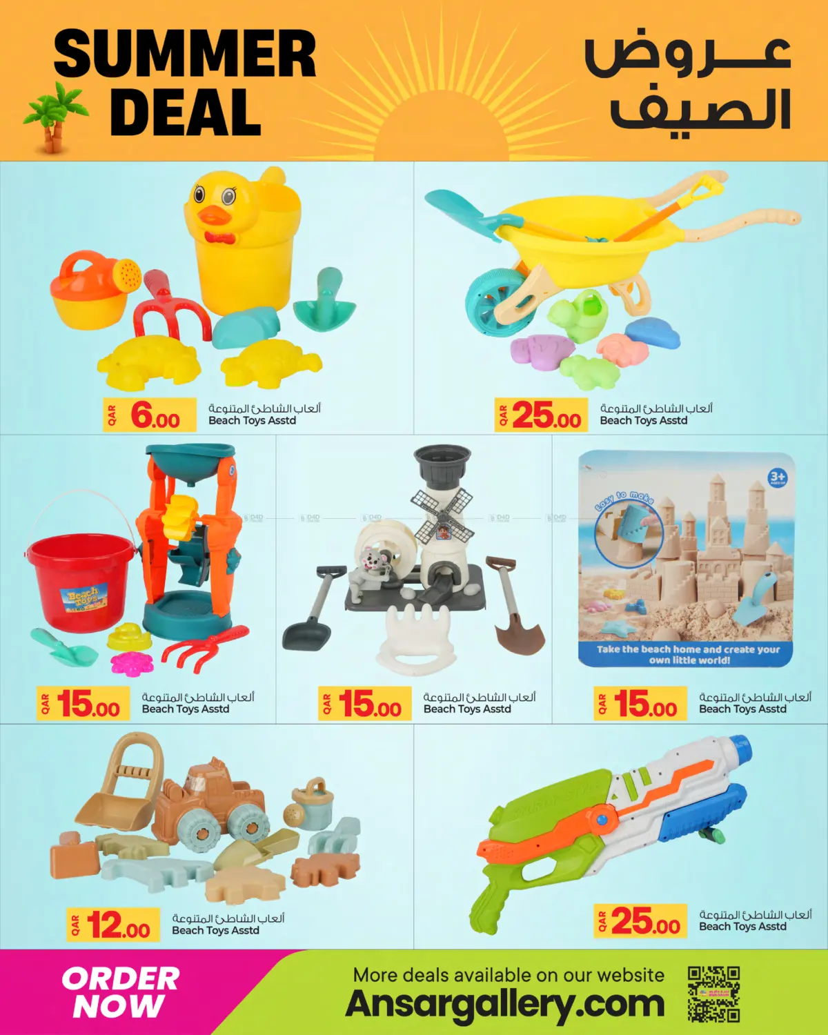 صفحة رقم 12 من عروض الصيف في أنصار جاليري
