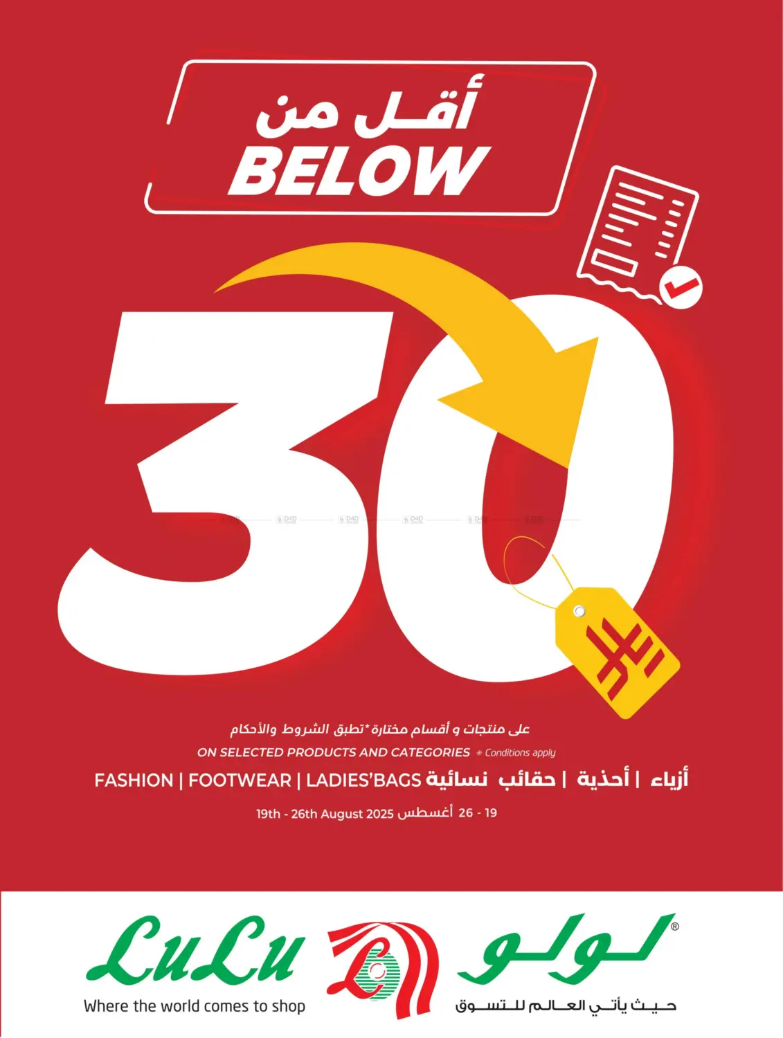 صفحة رقم 24 من School Savers في لولو هايبرماركت