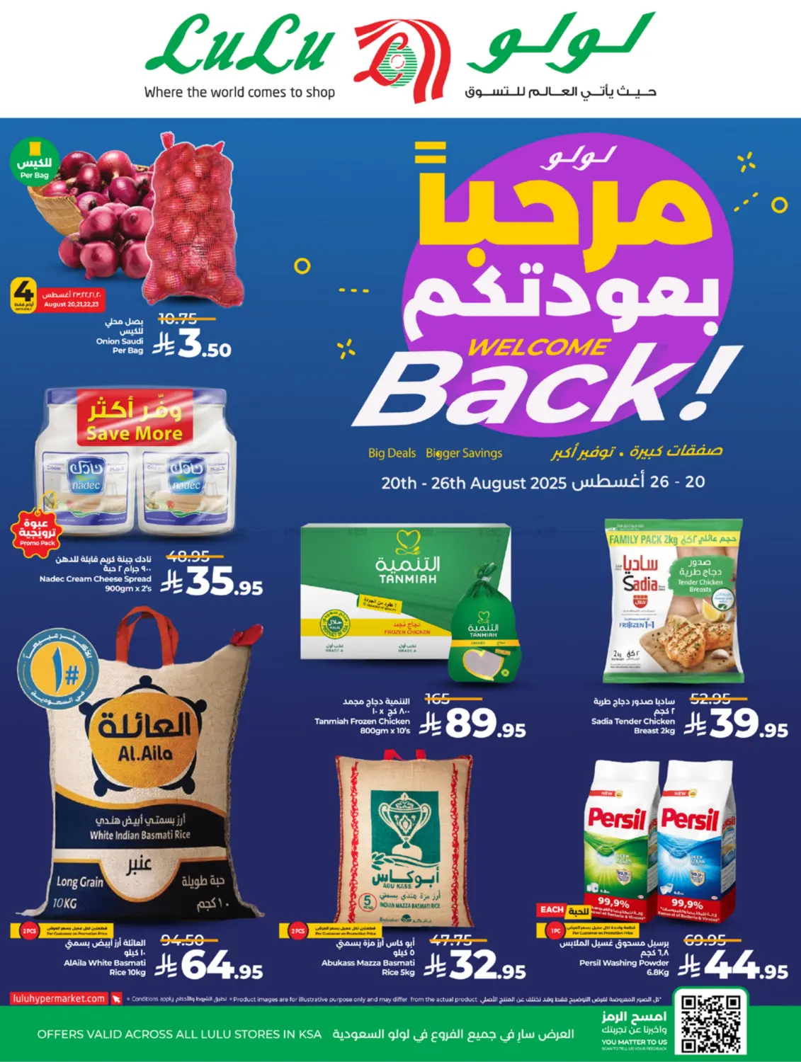 صفحة رقم 1 من Welcome Back في لولو هايبرماركت