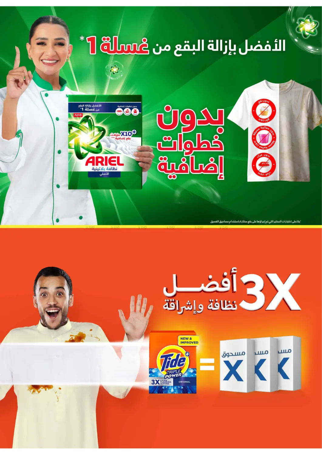 صفحة رقم 42 من احصل على أسعار ثماري المخفضة في أسواق التميمي
