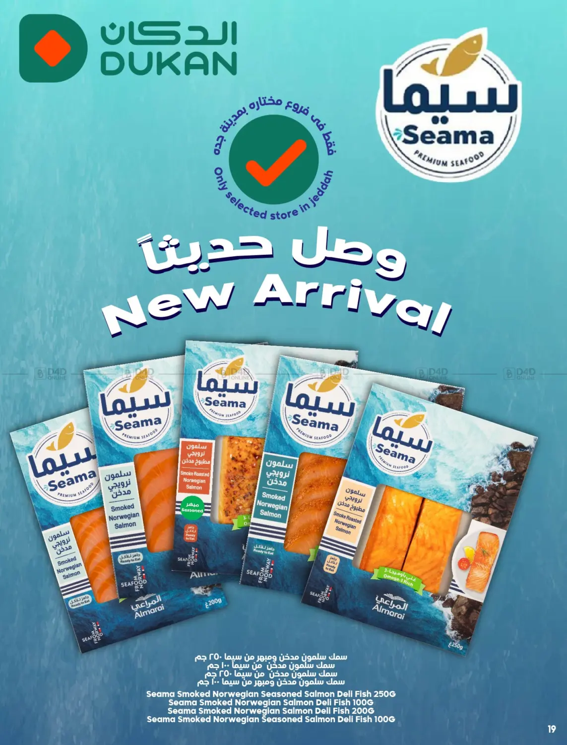 صفحة رقم 19 من Back to School في الدكان