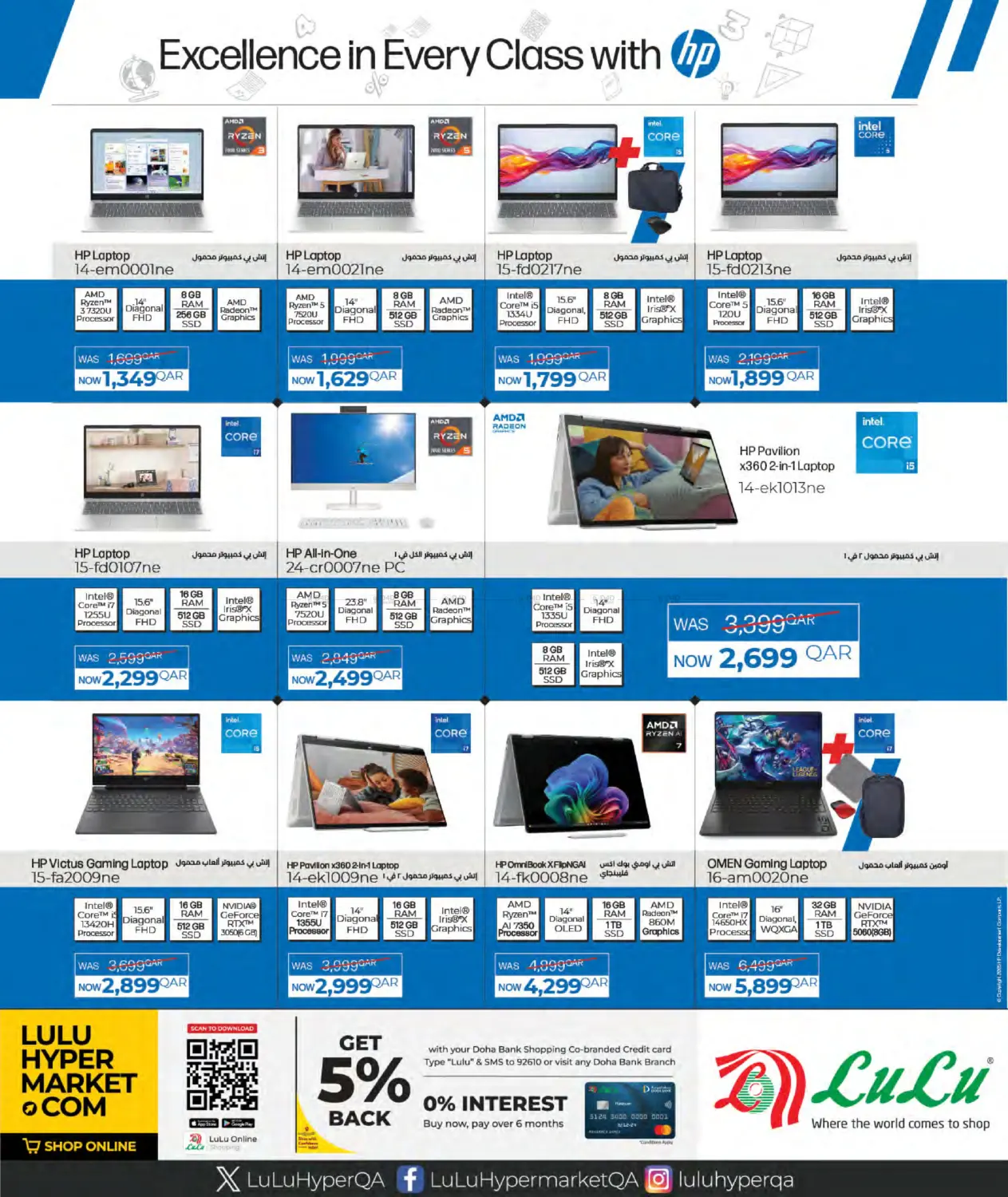 صفحة رقم 6 من Back To School Savers في لولو هايبرماركت