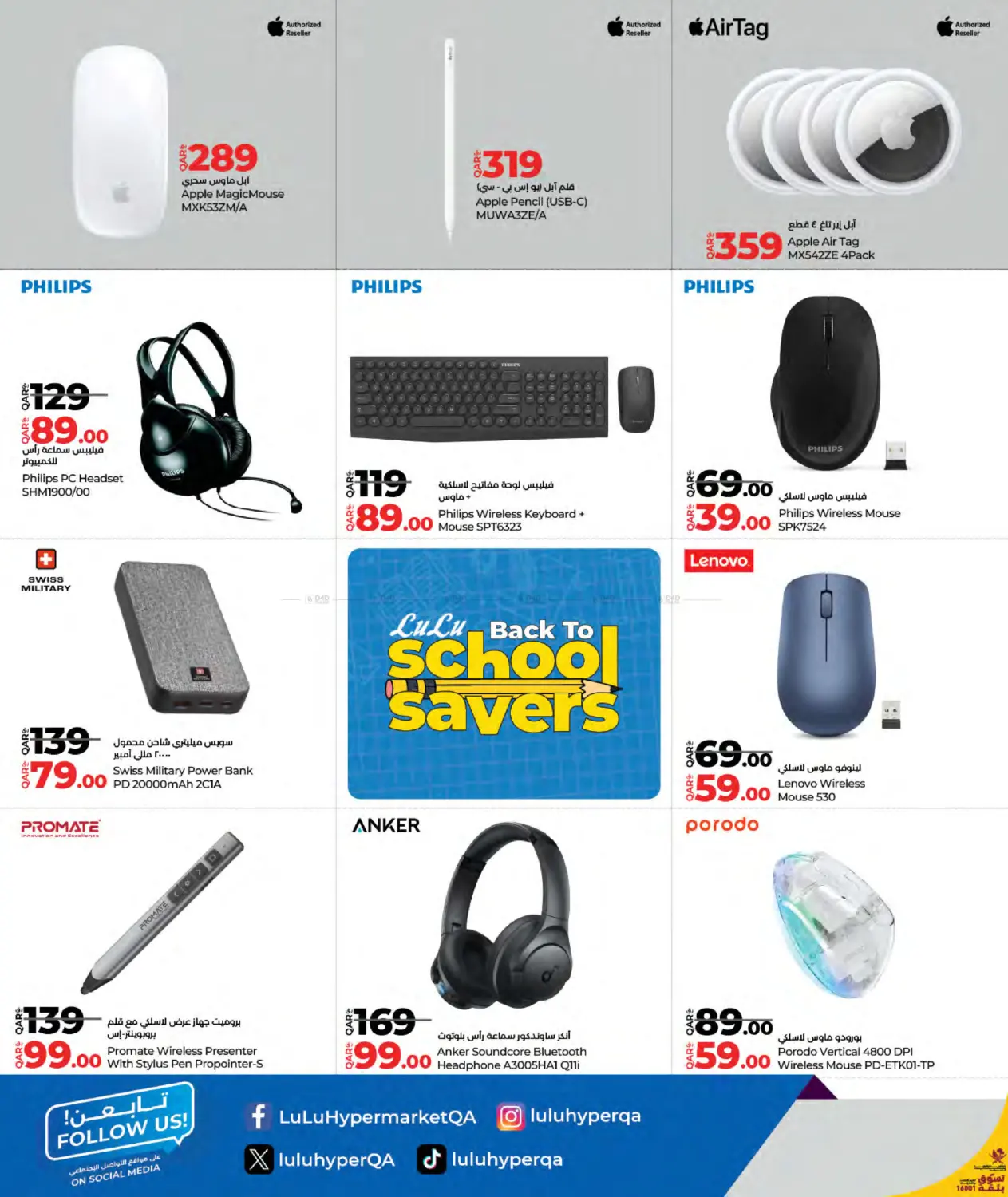 صفحة رقم 14 من Back To School Savers في لولو هايبرماركت