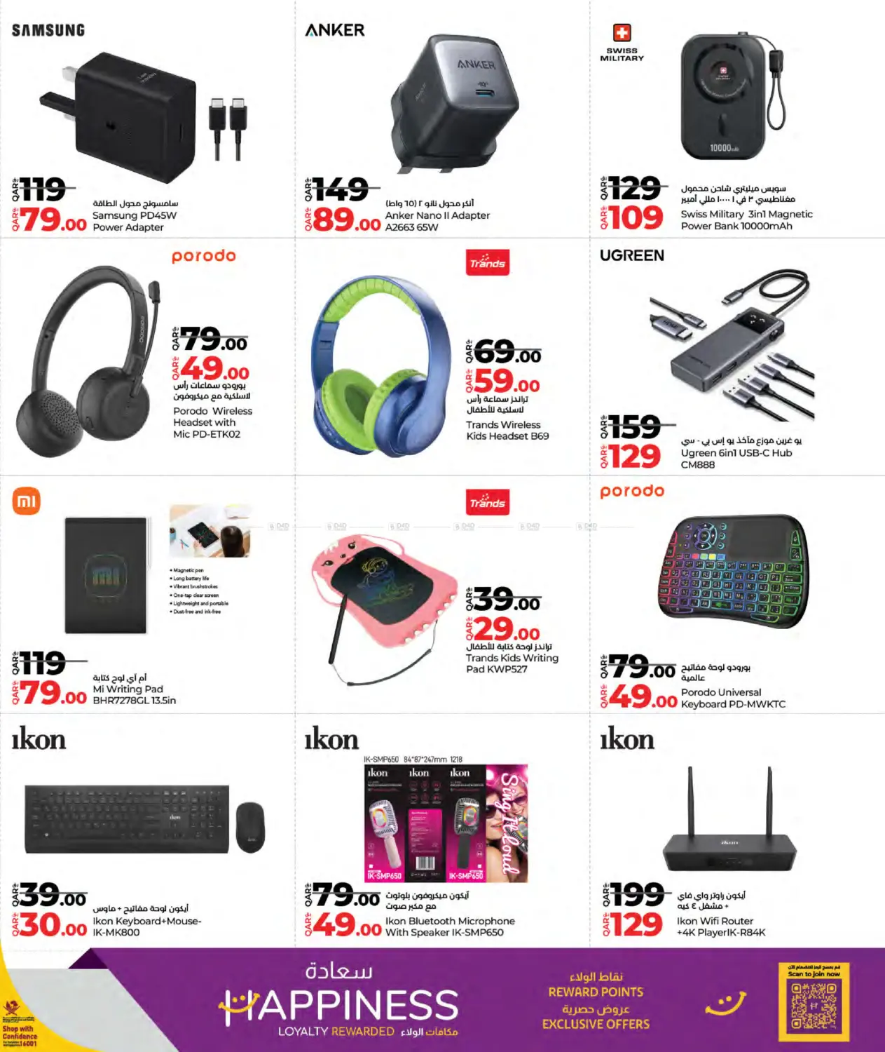 صفحة رقم 11 من Back To School Savers في لولو هايبرماركت