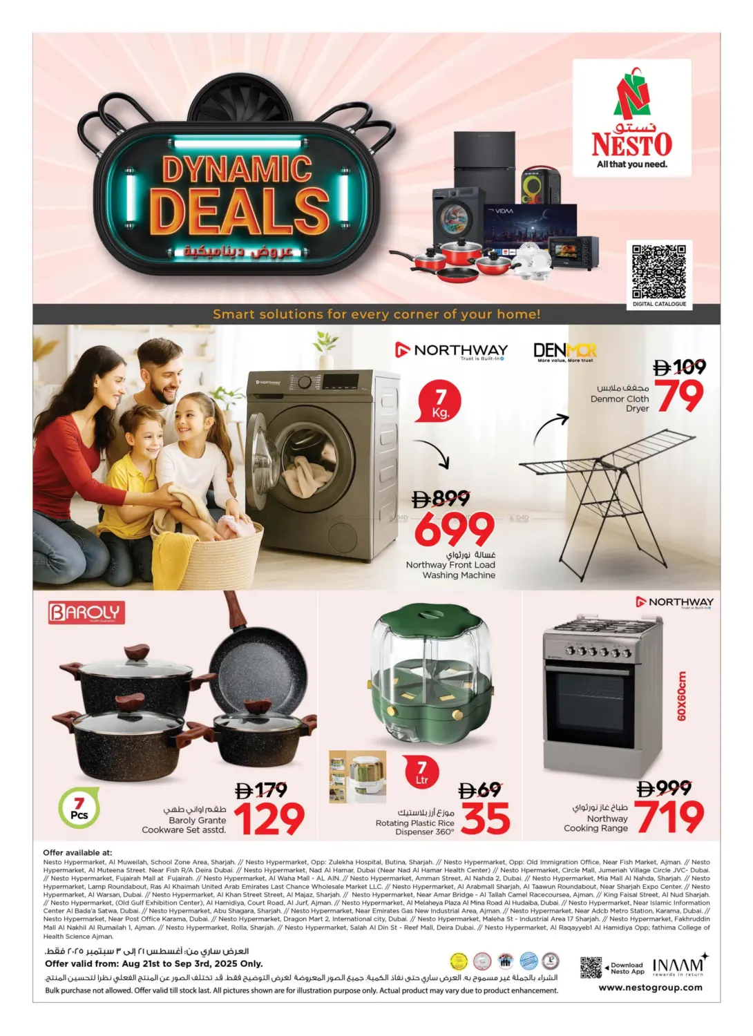 صفحة رقم 1 من Dynamic Deals في نستو هايبرماركت