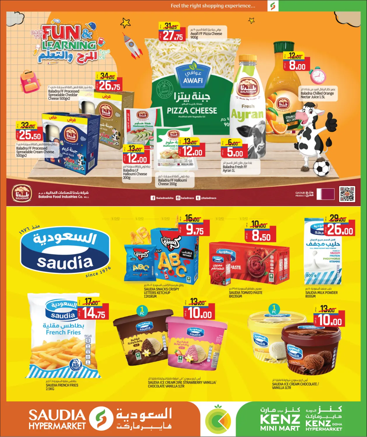 صفحة رقم 6 من Back To School في السعودية