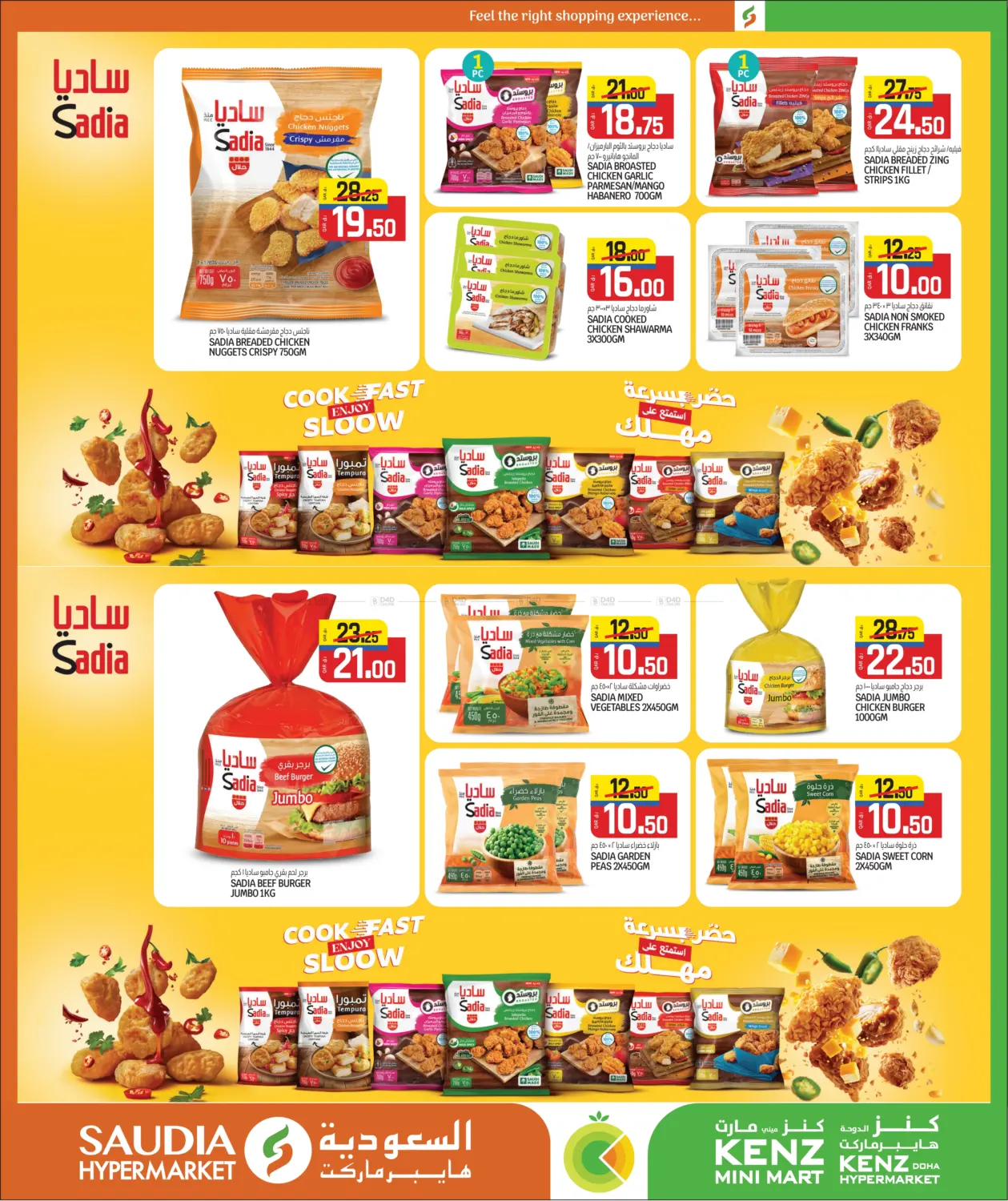 صفحة رقم 5 من Back To School في السعودية
