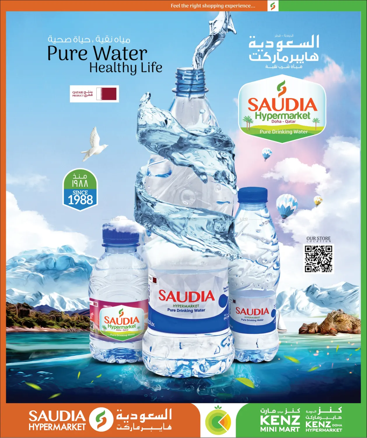 صفحة رقم 12 من Back To School في السعودية