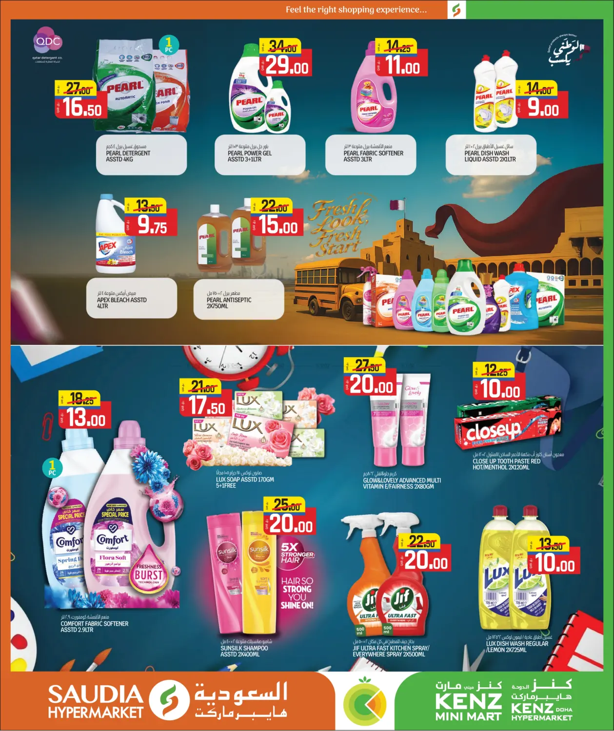 صفحة رقم 18 من Back To School في السعودية