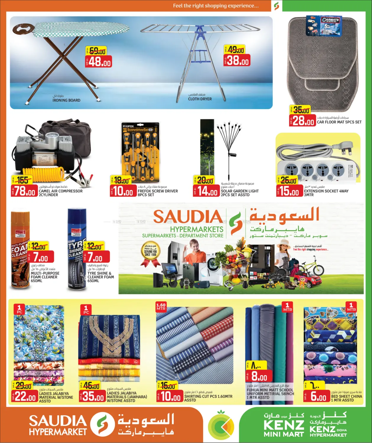 صفحة رقم 33 من Back To School في السعودية
