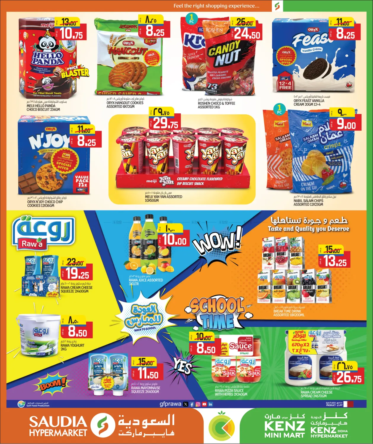 صفحة رقم 14 من Back To School في السعودية