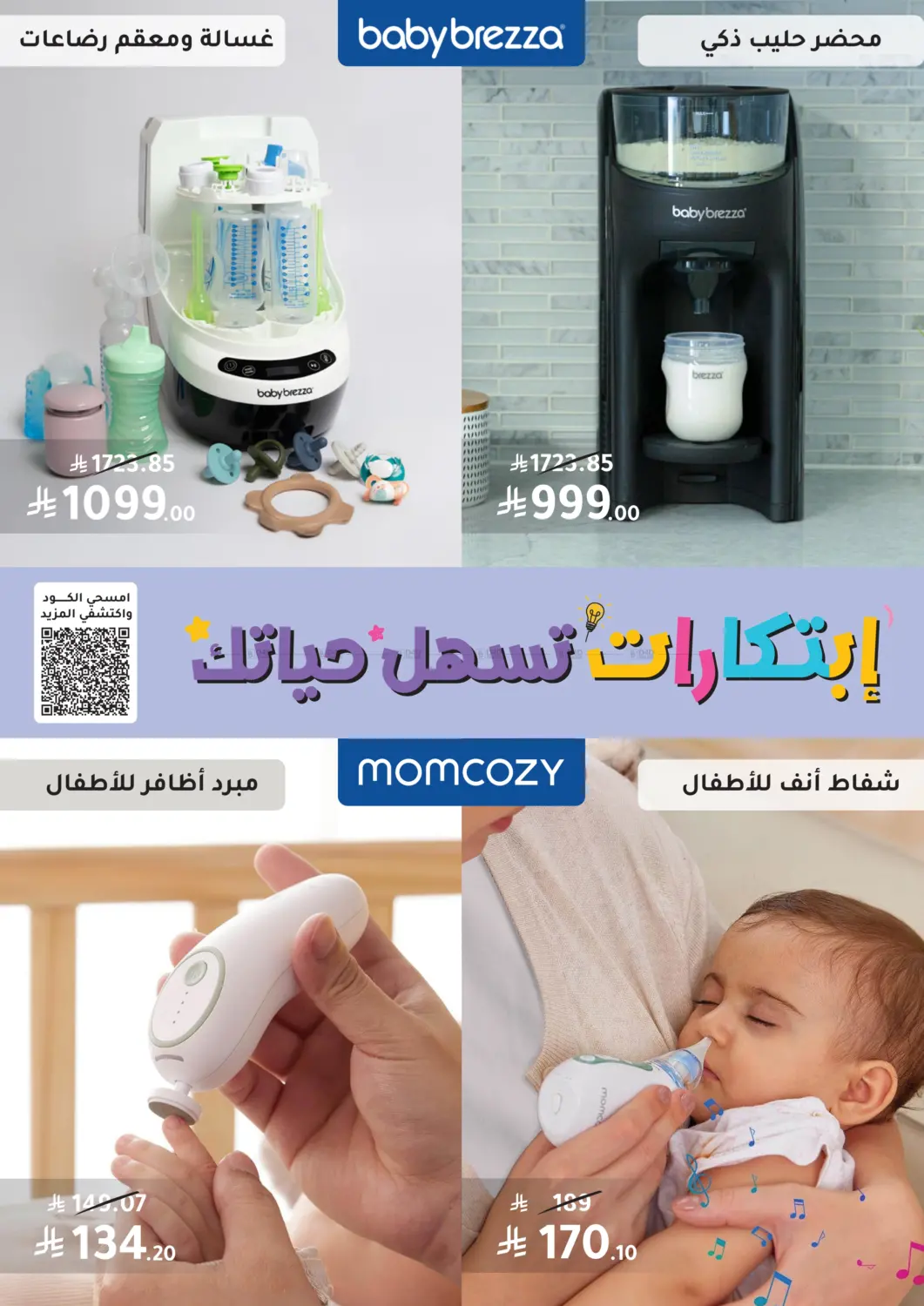 صفحة رقم 96 من يلا نبدأ بالعناية صح! في النهدي