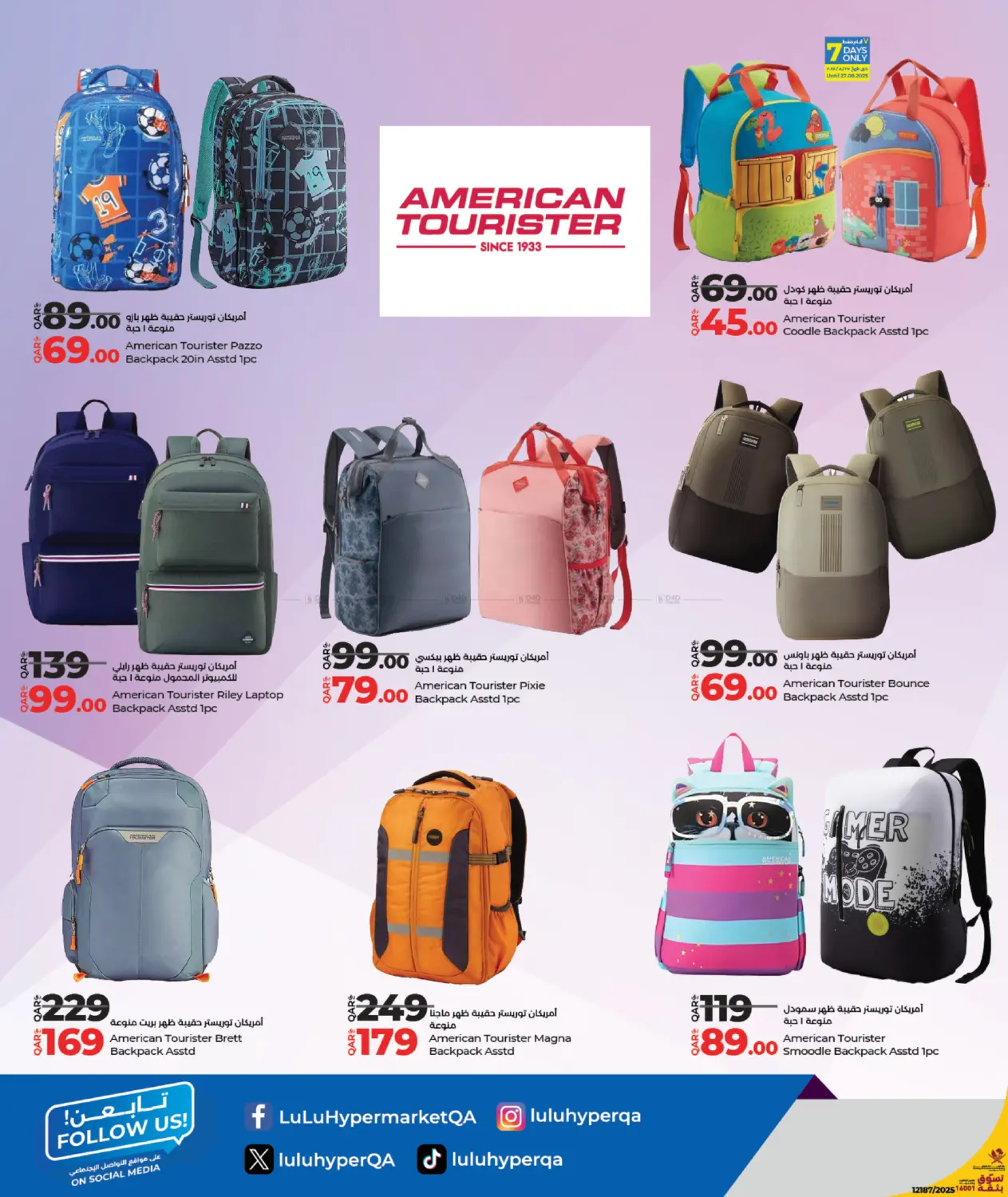 صفحة رقم 6 من Back To School Savers في لولو هايبرماركت