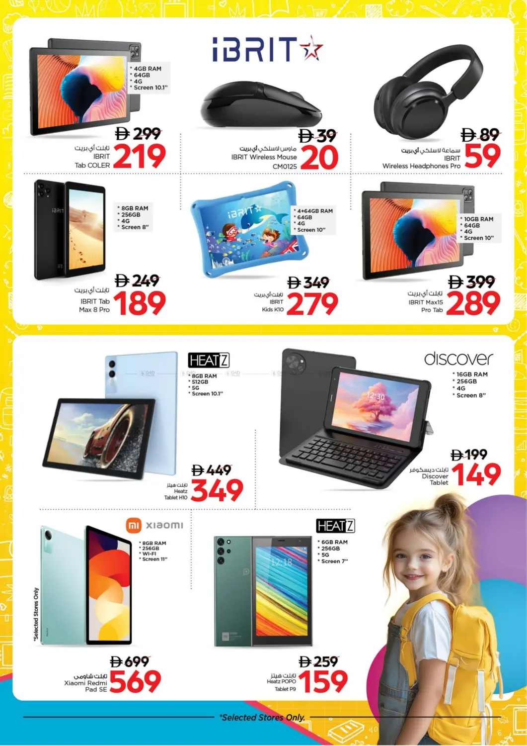 صفحة رقم 7 من Back to School في نستو هايبرماركت