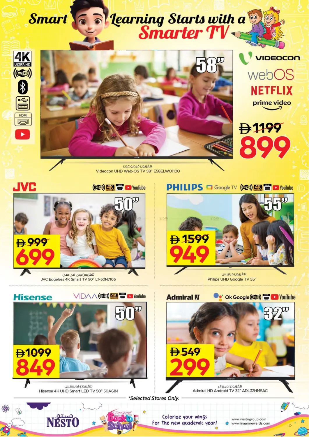 صفحة رقم 9 من Back to School في نستو هايبرماركت
