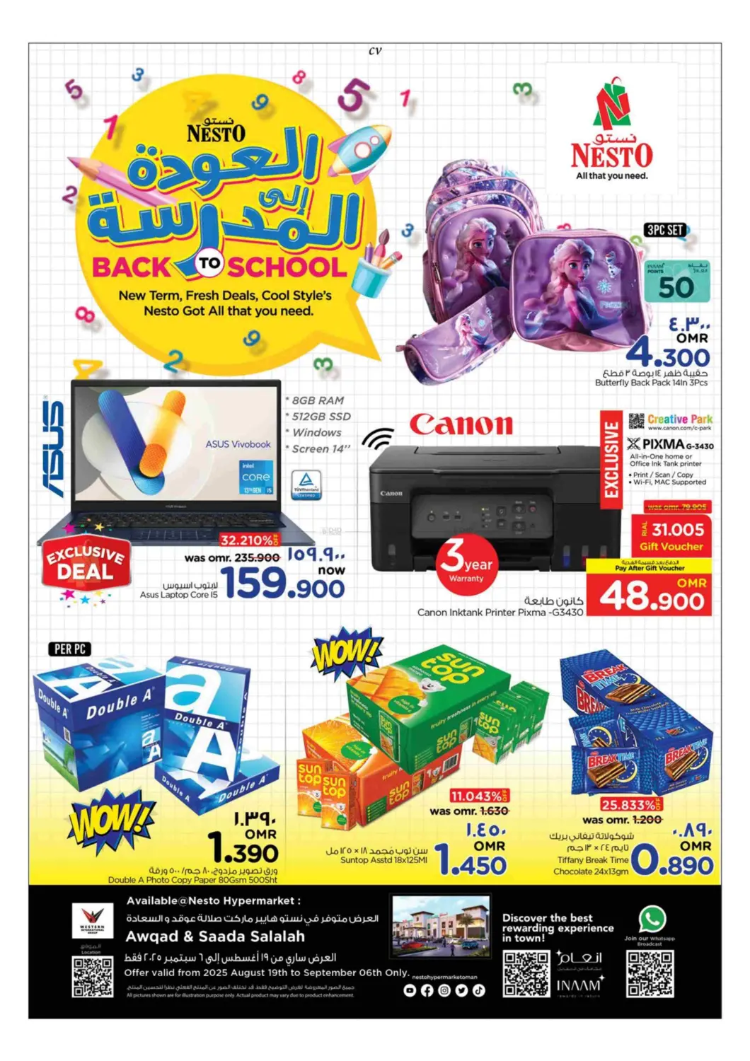 صفحة رقم 1 من Back To School في نستو هايبر ماركت