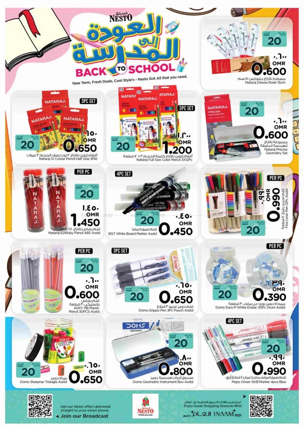 صفحة رقم 2 من Back To School في نستو هايبر ماركت