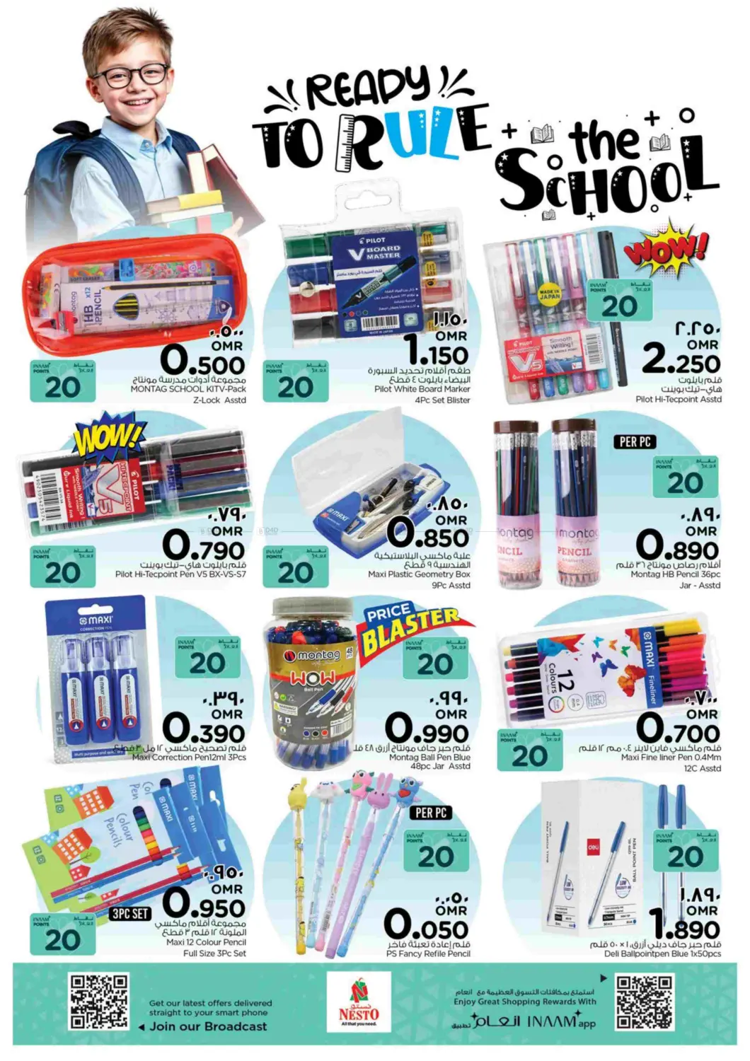 صفحة رقم 4 من Back To School في نستو هايبر ماركت