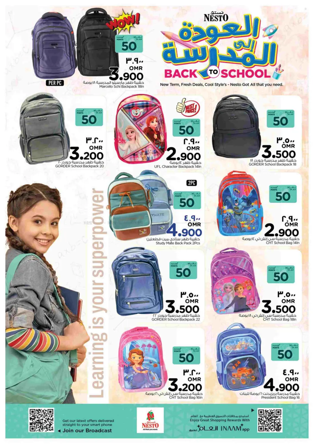 صفحة رقم 7 من Back To School في نستو هايبر ماركت