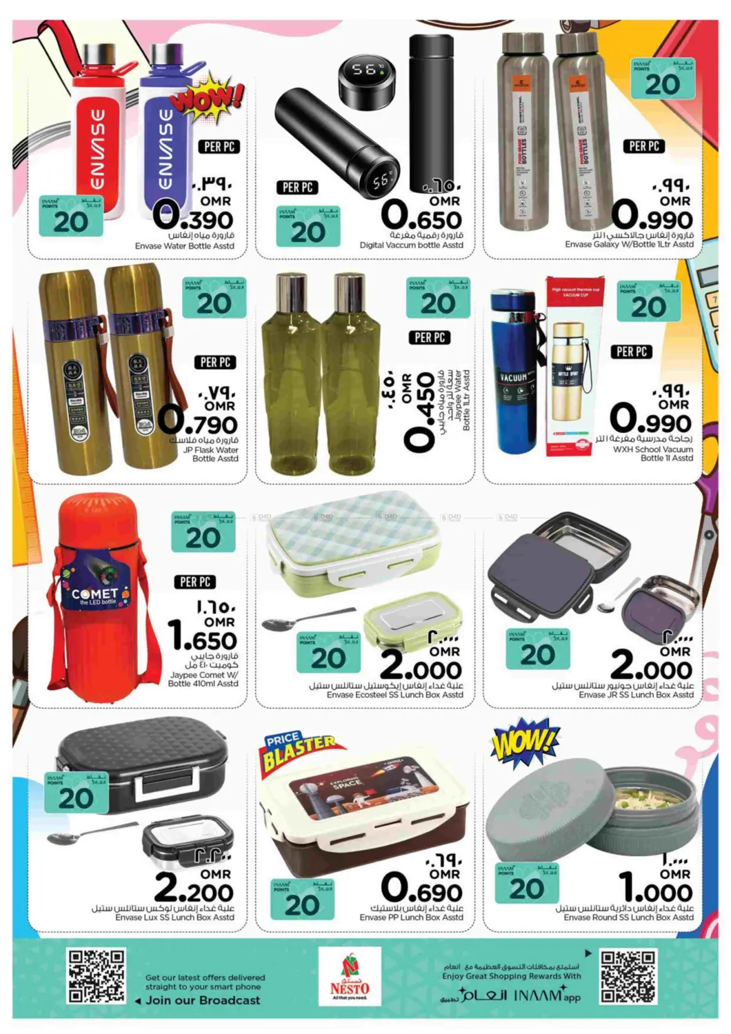 صفحة رقم 6 من Back To School في نستو هايبر ماركت