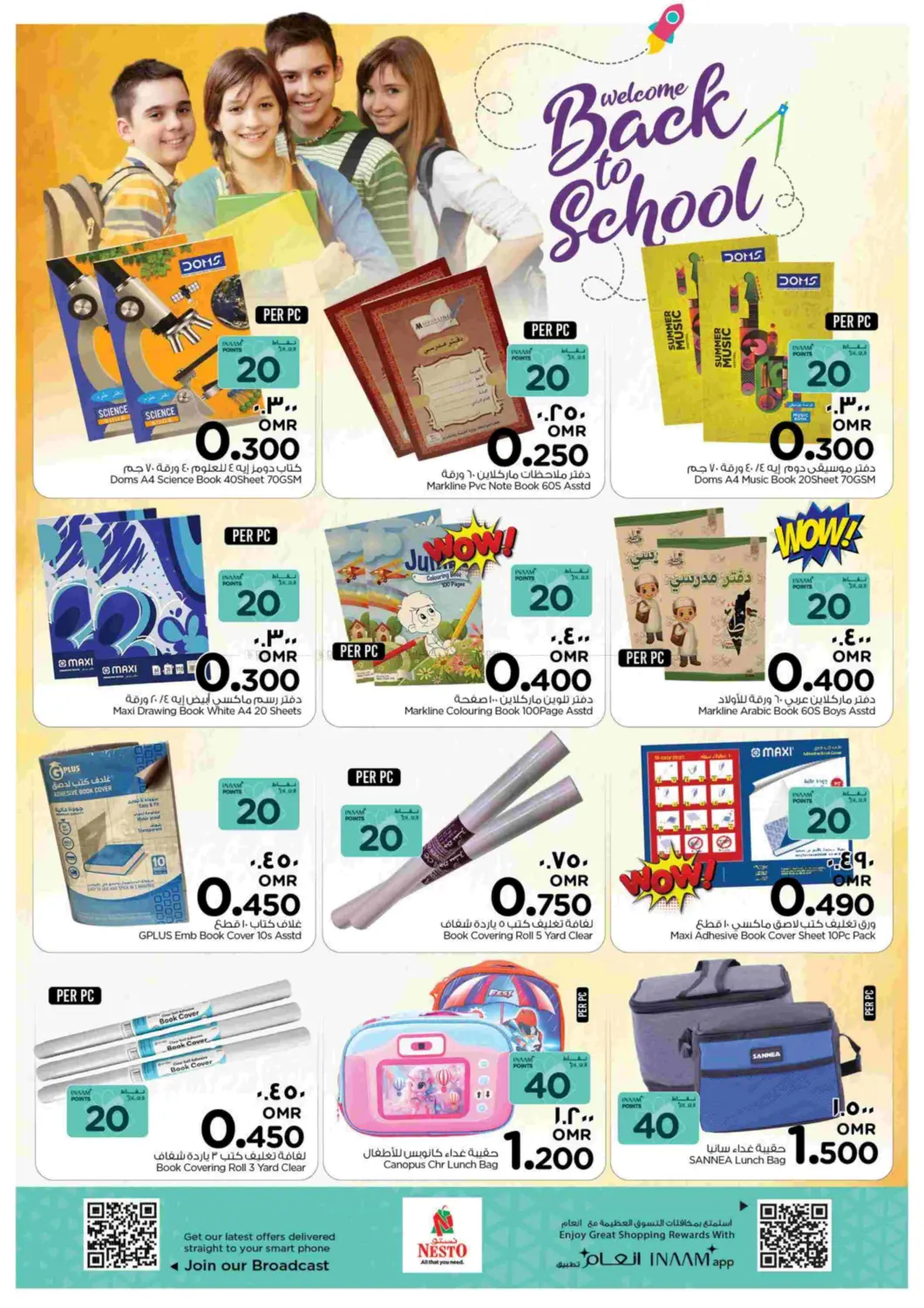 صفحة رقم 3 من Back To School في نستو هايبر ماركت
