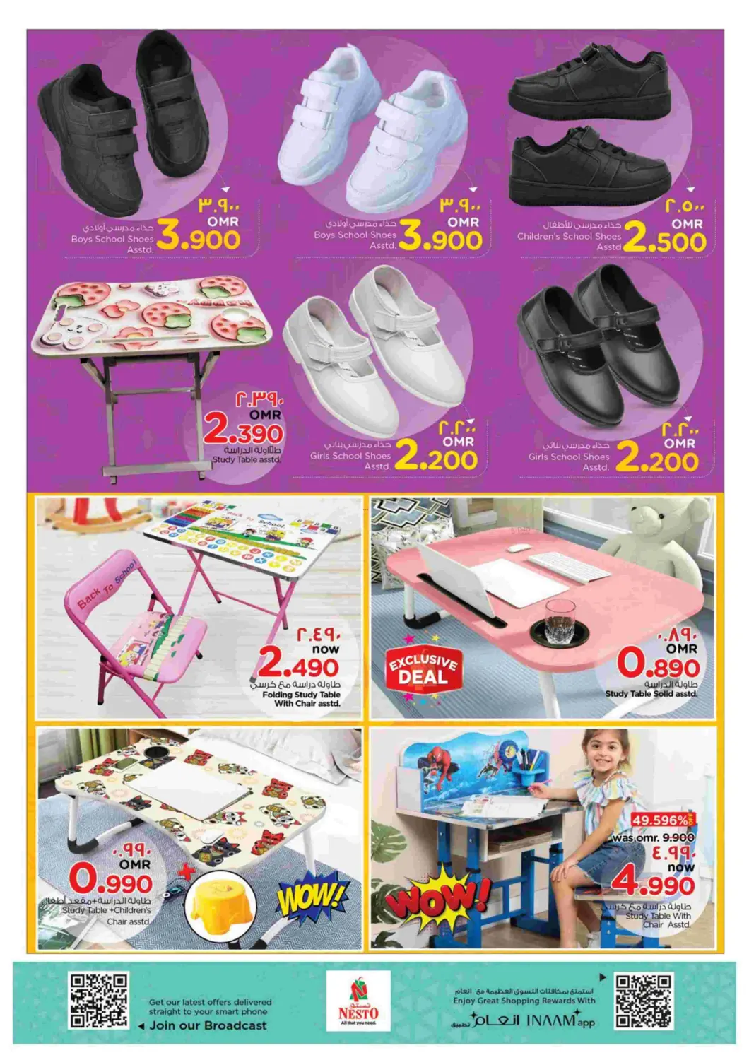 صفحة رقم 10 من Back To School في نستو هايبر ماركت