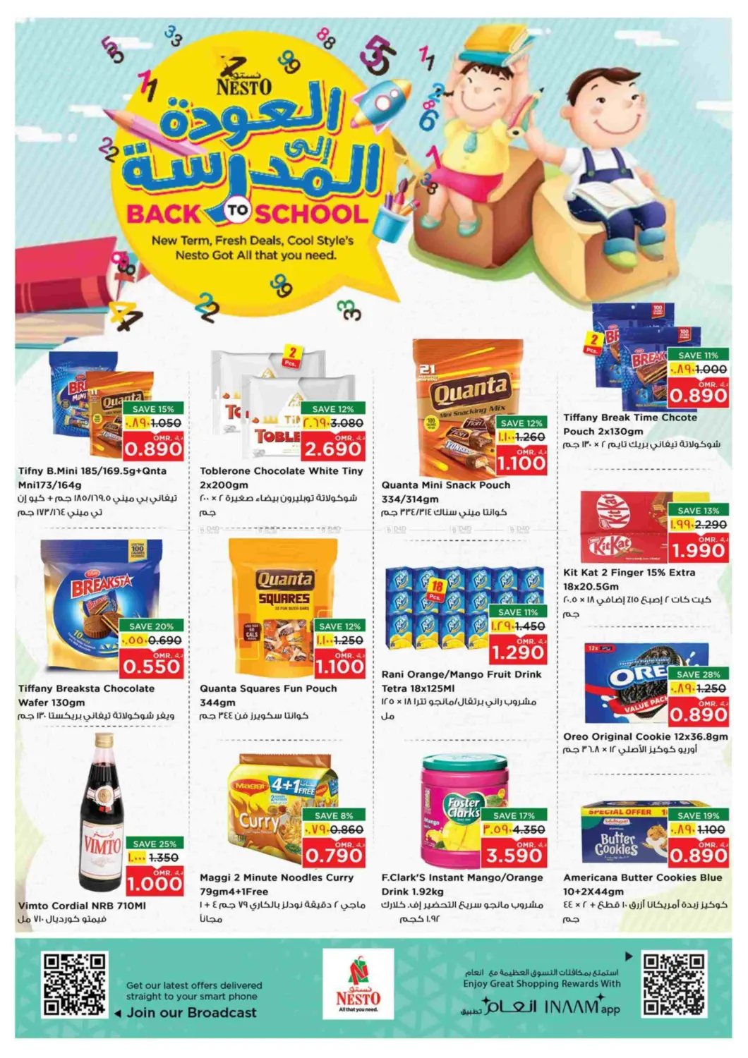 صفحة رقم 13 من Back To School في نستو هايبر ماركت