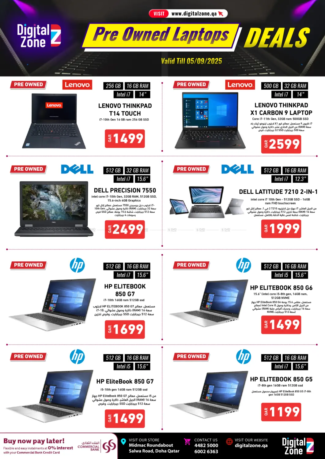 صفحة رقم 1 من Pre Owned Laptops Deals في ديجيتال زون للتجارة