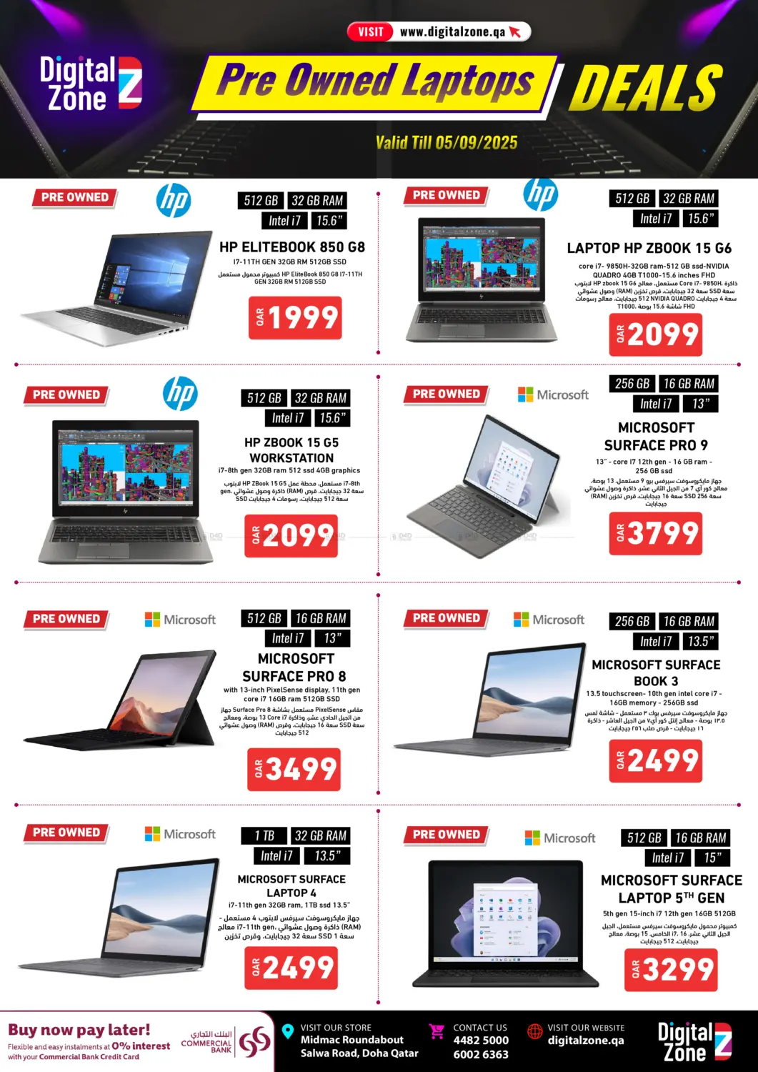 صفحة رقم 2 من Pre Owned Laptops Deals في ديجيتال زون للتجارة