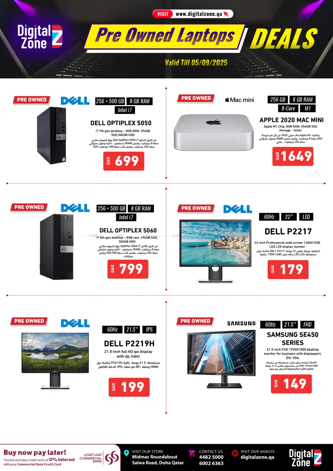 صفحة رقم 3 من Pre Owned Laptops Deals في ديجيتال زون للتجارة
