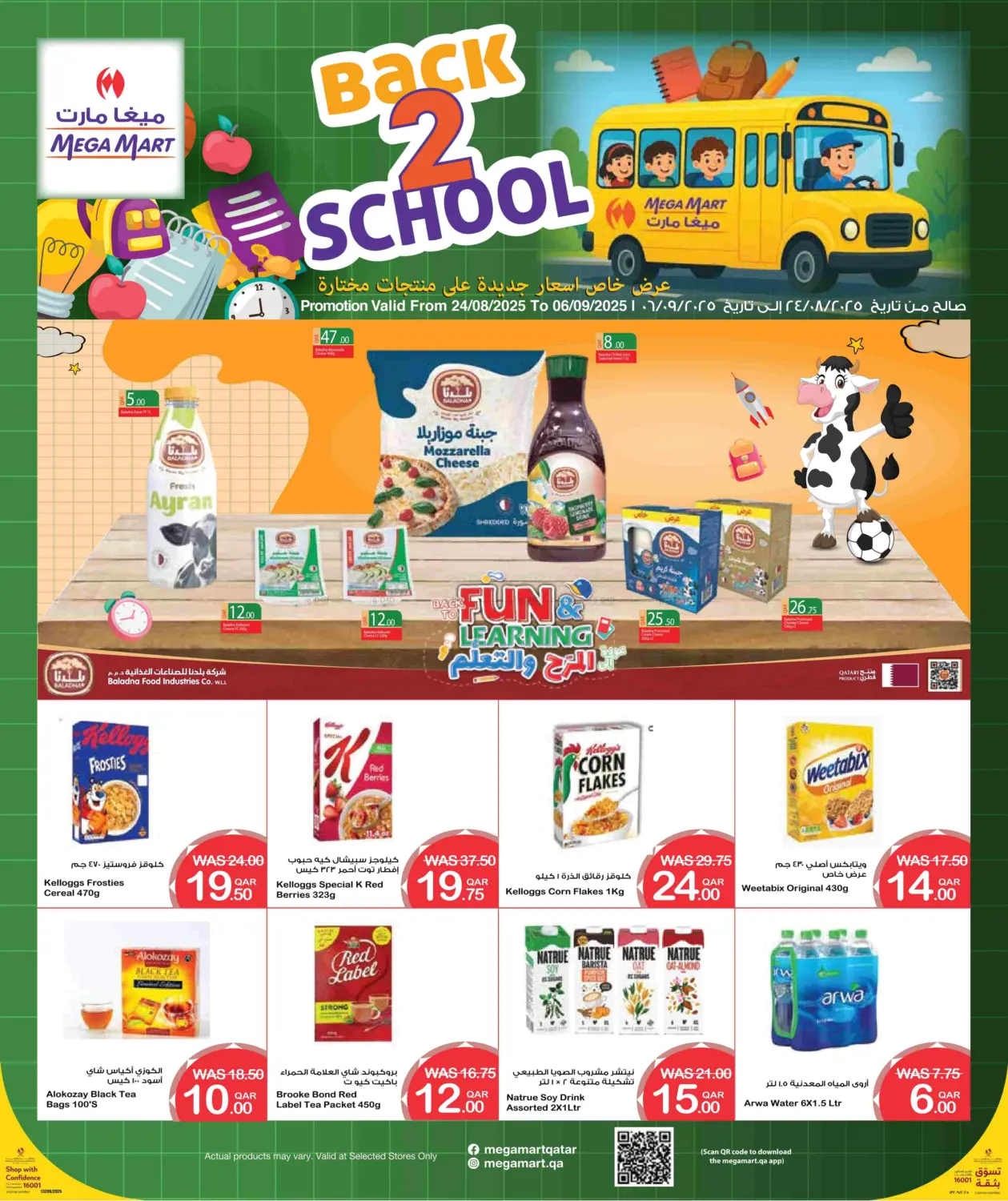 صفحة رقم 4 من Back To School في ميغا مارت