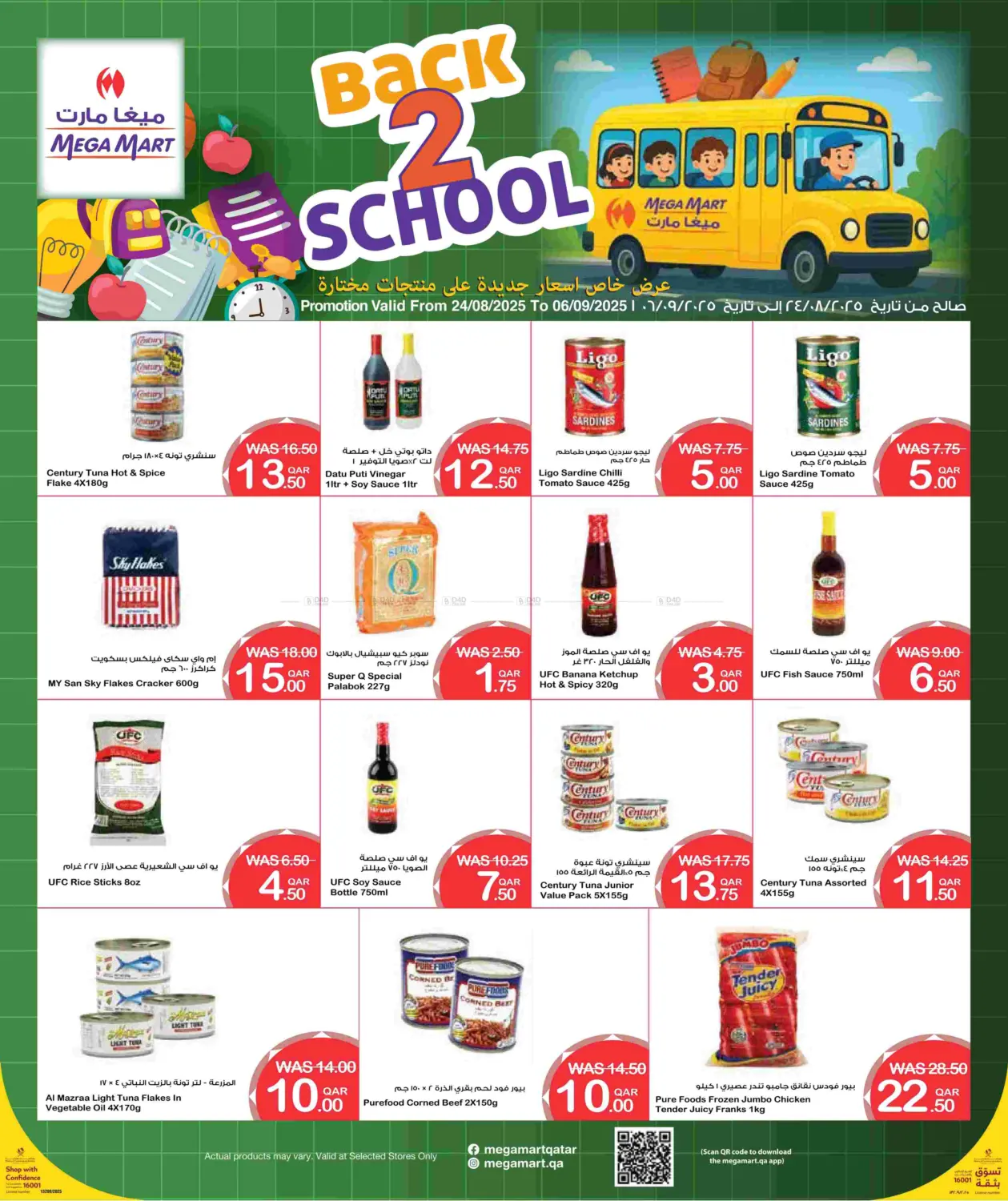 صفحة رقم 5 من Back To School في ميغا مارت