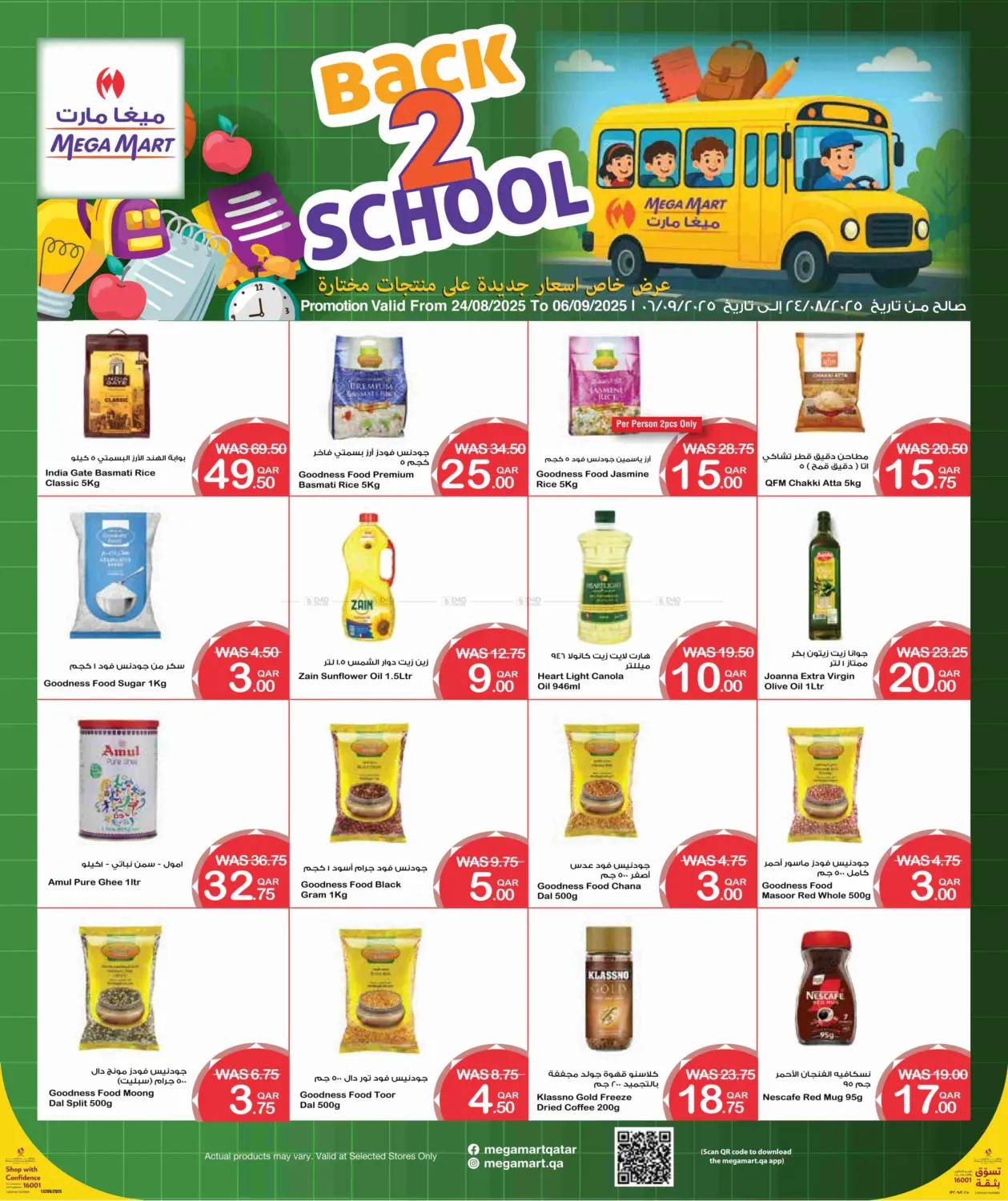 صفحة رقم 6 من Back To School في ميغا مارت