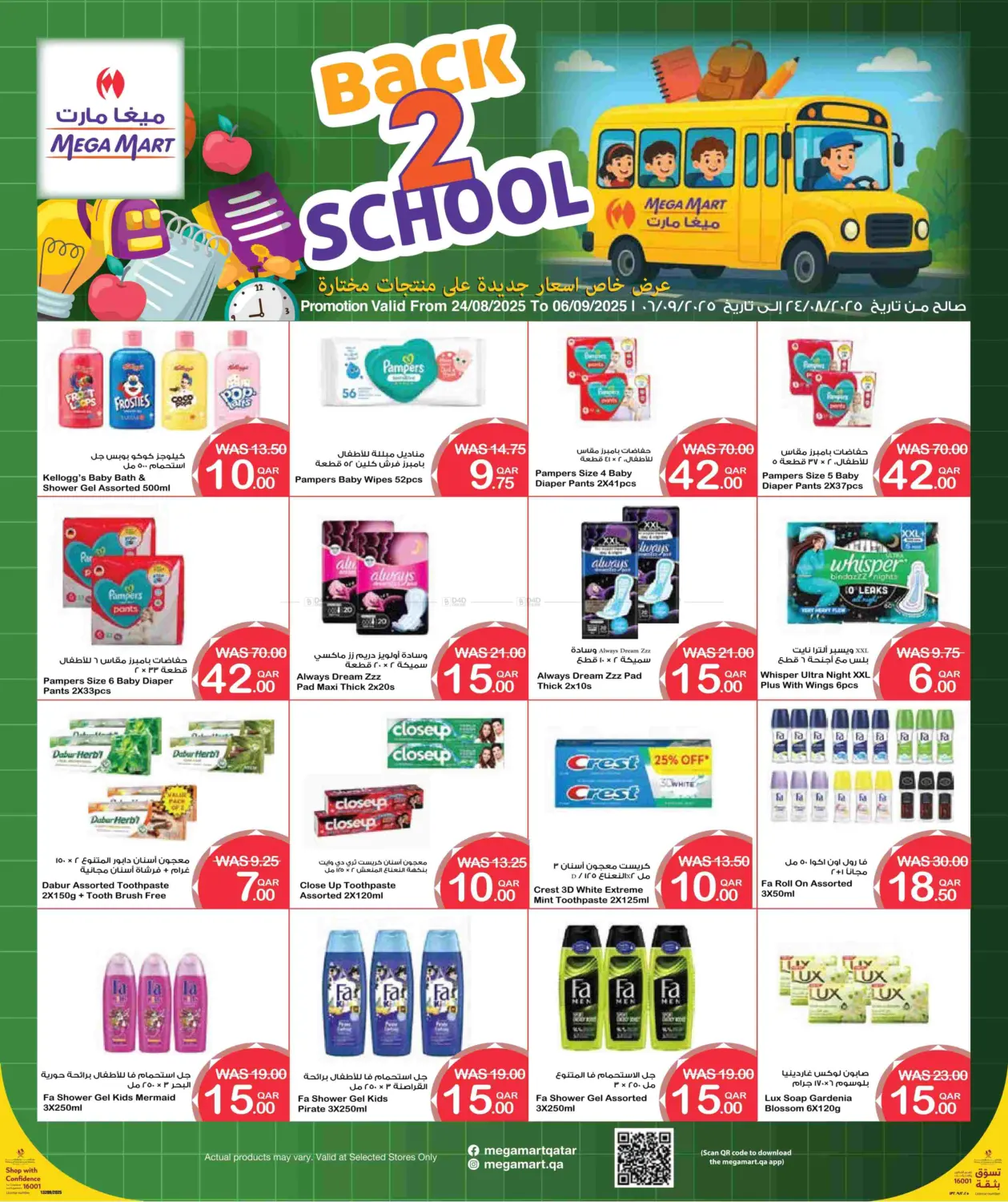 صفحة رقم 8 من Back To School في ميغا مارت
