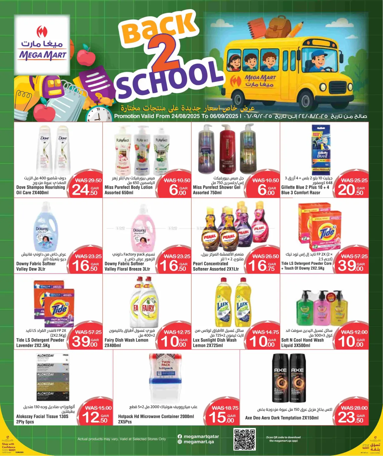 صفحة رقم 9 من Back To School في ميغا مارت