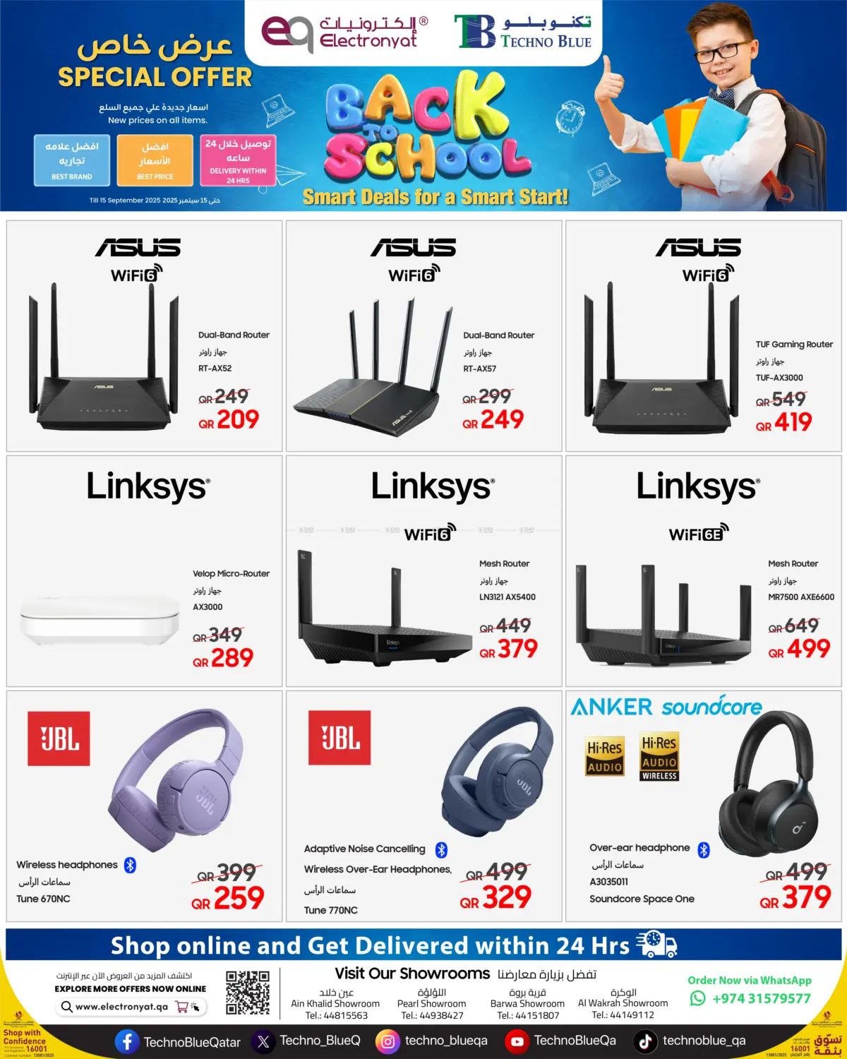 صفحة رقم 3 من Back To School في تكنو بلو
