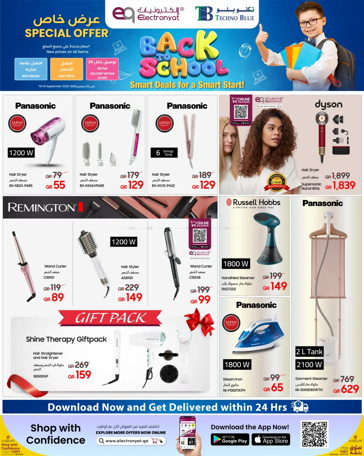 صفحة رقم 6 من Back To School في تكنو بلو