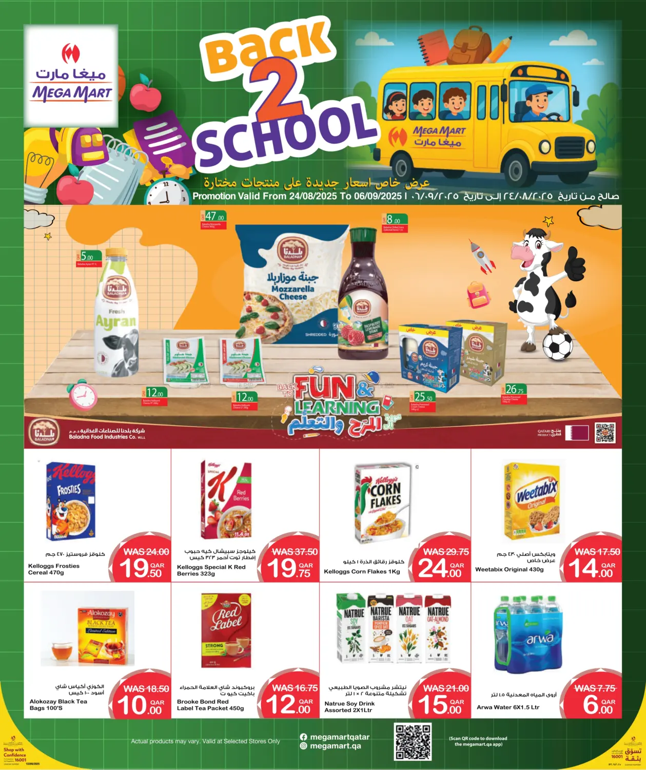 صفحة رقم 4 من Back To School في ميغا مارت