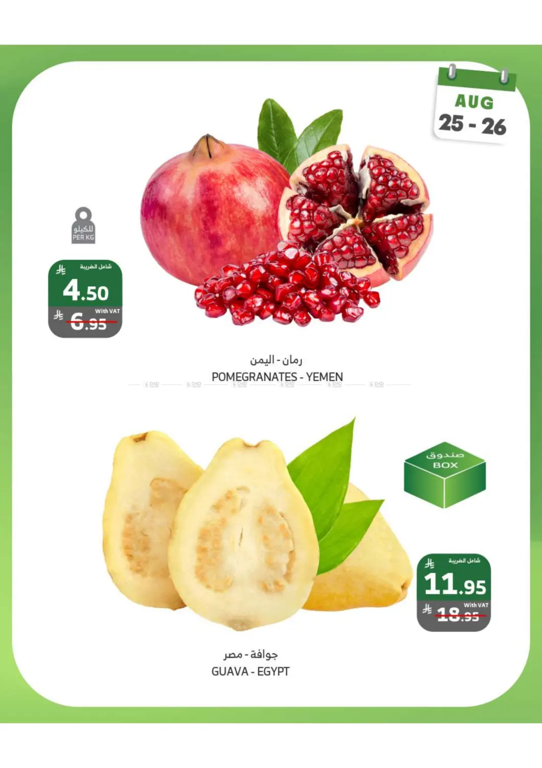 صفحة رقم 5 من Monday Tuesday Offers في الراية