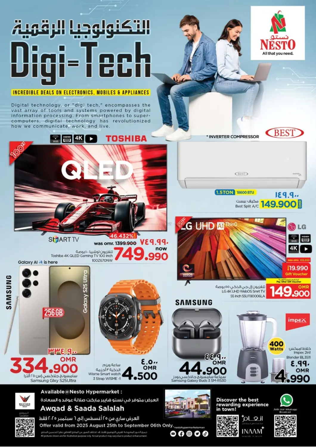 صفحة رقم 1 من Digi Tech في نستو هايبر ماركت