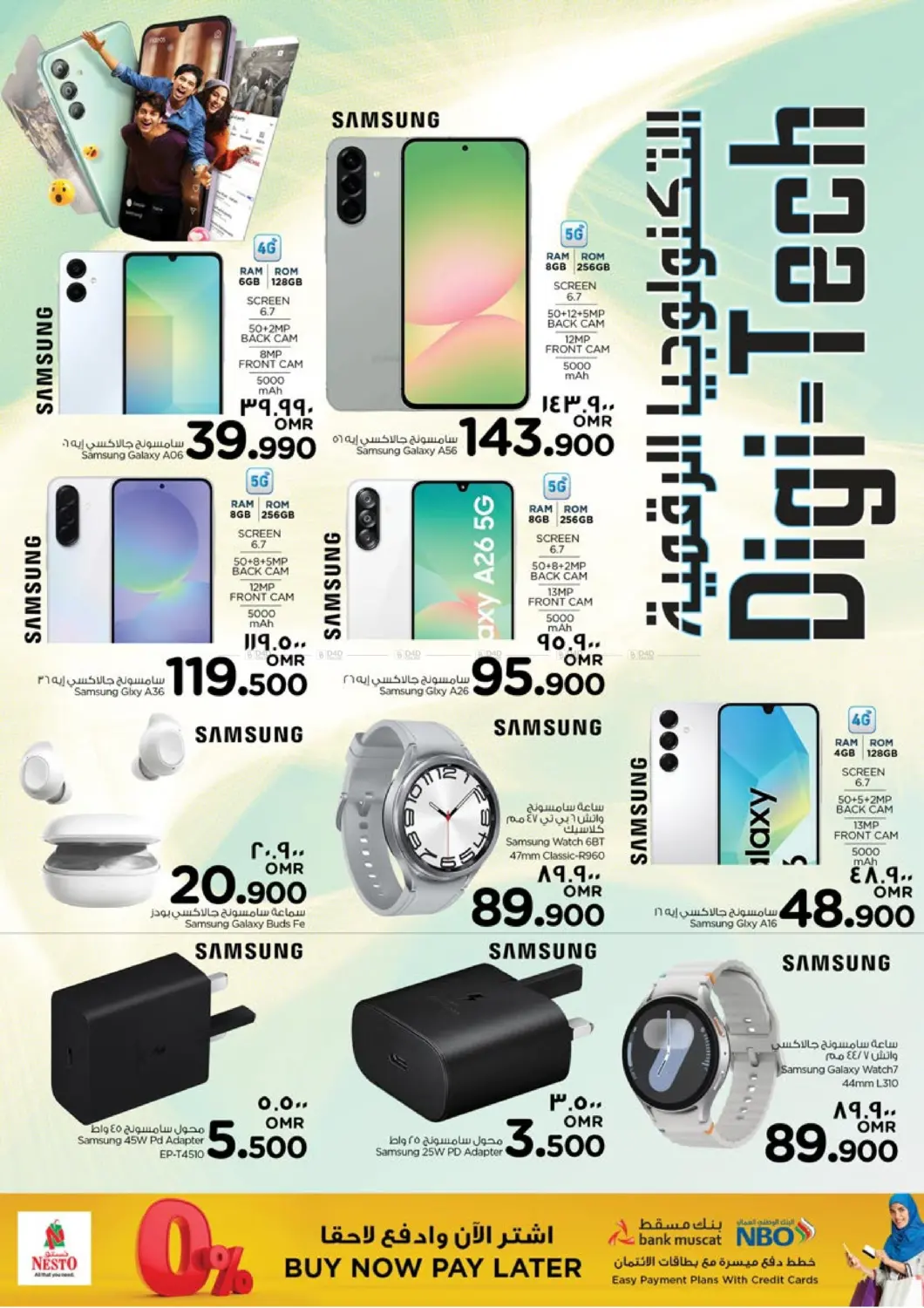 صفحة رقم 23 من Digi Tech في نستو هايبر ماركت