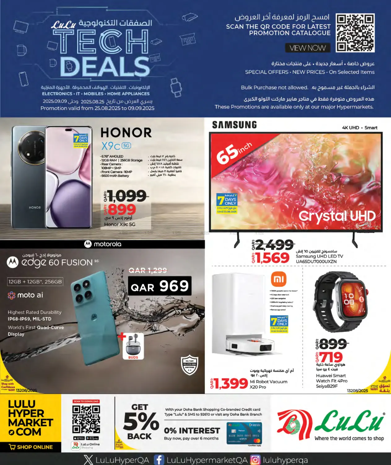 صفحة رقم 1 من Tech Deals في لولو هايبرماركت