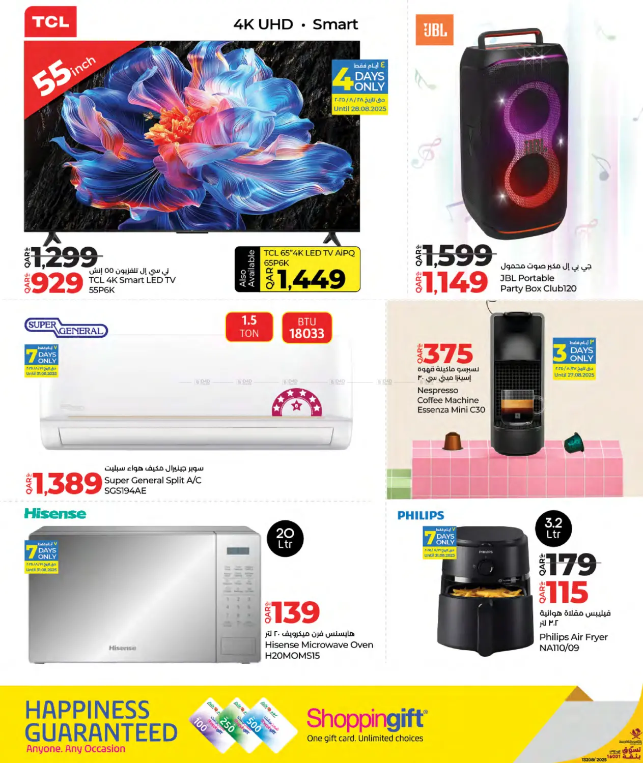 صفحة رقم 2 من Tech Deals في لولو هايبرماركت