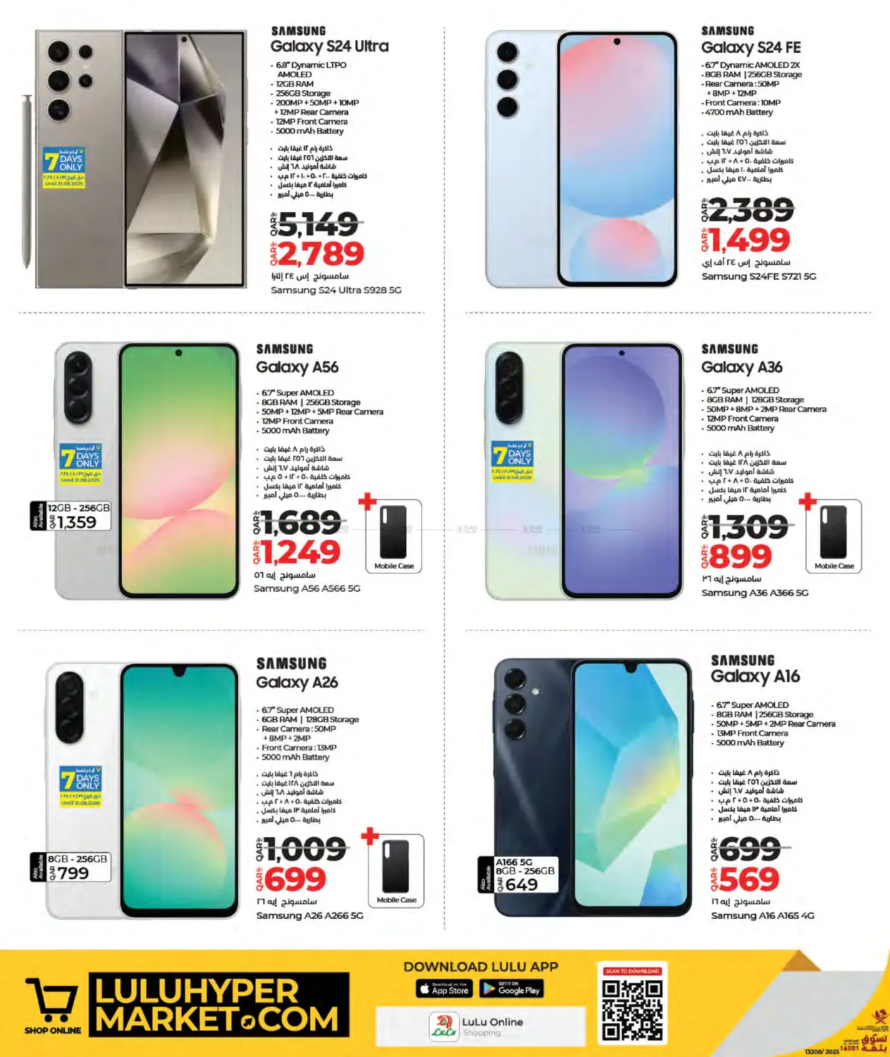 صفحة رقم 8 من Tech Deals في لولو هايبرماركت