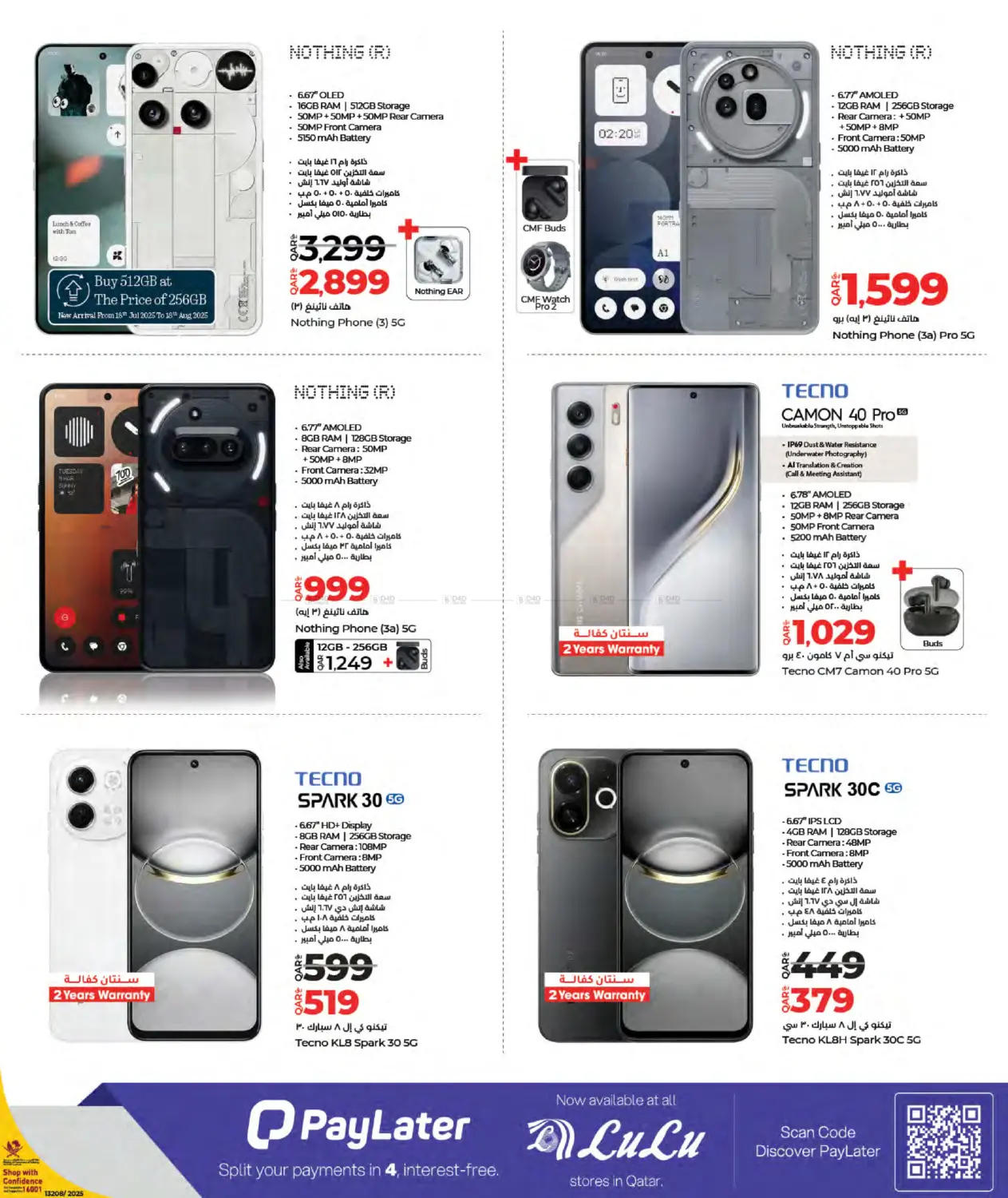 صفحة رقم 11 من Tech Deals في لولو هايبرماركت
