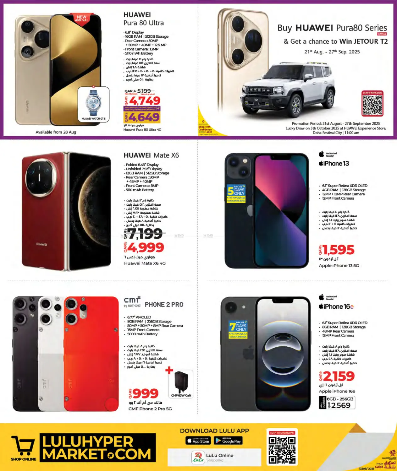 صفحة رقم 10 من Tech Deals في لولو هايبرماركت